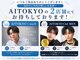アイトーキョー 横浜(AI TOKYO)の写真
