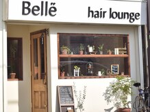 ベル ヘア ラウンジ(Belle hair lounge)の雰囲気（こちらの外観が目印♪白い外観の路面店です！）