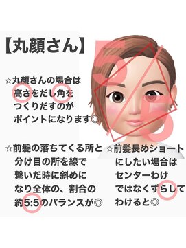 ソイルバイロミー(soil by ROMMY) 丸顔さん☆お悩み解消ヘア　soil by ROMMY/横浜髪質改善