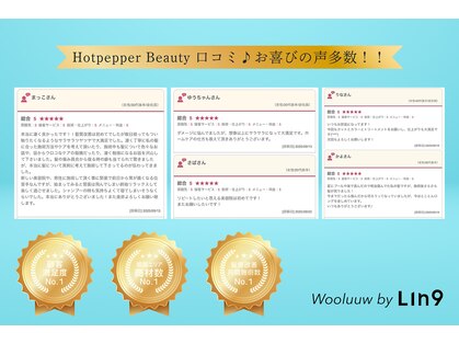 ウールーバイリンク(Wooluuw by Lin9)の写真