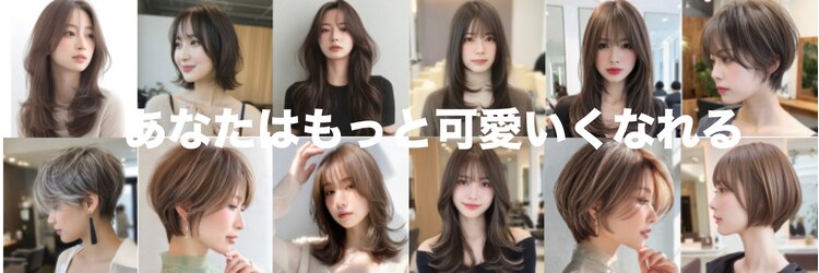 ハーシーバイアポロ 相模大野(HERSHE by apollo)のサロンヘッダー