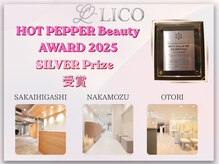 ホットペッパービューティーアワード シルバー受賞サロン☆