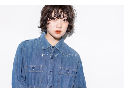 半個室 rire hair 久留米店【リールヘアー】【8月18日 NEW OPEN（予定）】の写真