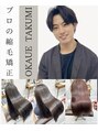 フォルテレイ 青山(FORTE Lei) 岳上 拓実 矯正のプロ