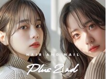 プラス セカンド ヘア(Plus 2nd)