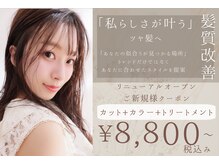 ヘアーアンドメイク サワ 天神店(Sawa)