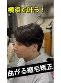 横浜桜木町/曲がる縮毛矯正/毛流れセンターパート艶髪ストレート