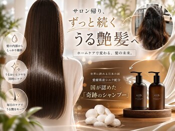 縮毛矯正特化&髪質改善カラー/トリートメント/ストレート i.+SHINJUKU 新宿の写真/縮毛矯正と髪質改善カラーに特化したからこそ、こだわり抜いたトリートメントで最高級の質感へ♪