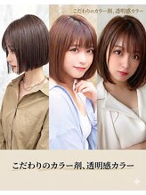 【大人可愛い】透明感ケアカラーで理想の髪色へ。艶と透明感を両立した上品スタイル