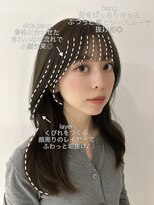 ボヌールウメダ(Bonheur UMEDA) ナチュラルに盛れる顔周りカット/西梅田北新地