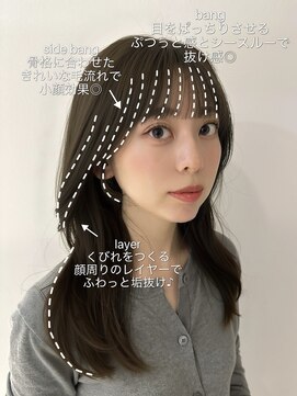 ボヌールウメダ(Bonheur UMEDA) ナチュラルに盛れる顔周りカット/西梅田北新地