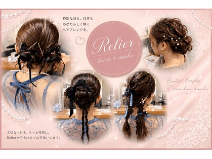 ルリエ(Relier)の写真