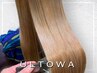 【ULTOWA縮毛矯正】縮毛矯正＋カット＋ULTOWA髪質改善¥26700→¥17900