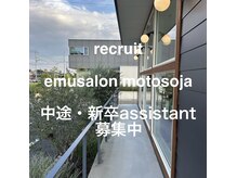 エムサロン 元総社(emusalon)の雰囲気（詳細はお電話かインスタDMにて承ります@emusalon_motosoja_hair）