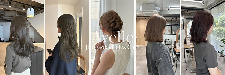 アヴェル 自由が丘(Avelle)のサロンヘッダー
