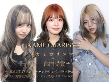 レーベル(LABEL)の写真/【KAMI CHARISMA AWARD  Greaty∞ カラー受賞！】LABELのカラー技術で、貴方の理想の髪色に導きます！