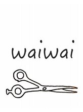 ヘアーアンドビューティー ワイワイ(hair&beauty WAIWAI) WAIWAI 