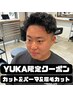 [YUKA限定]/ メンズカット＋パーマ＋眉毛カット　 ￥9900  ワックスプレゼント