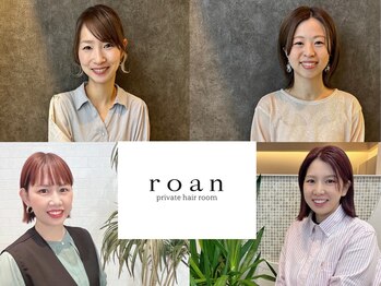 ロアン 宗像店(roan)の写真/【全menu髪質・頭皮診断付/マンツーマン/全席半個室】流行りに敏感な若手～ママさんstylistまで多数在籍♪