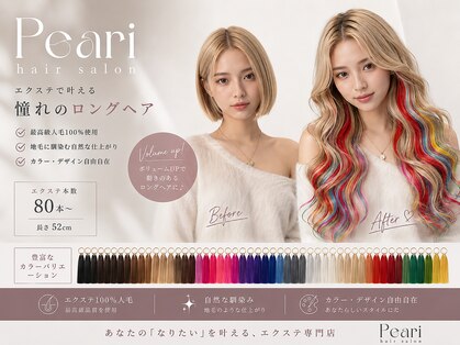 ピアリ 日立(Peari)の写真