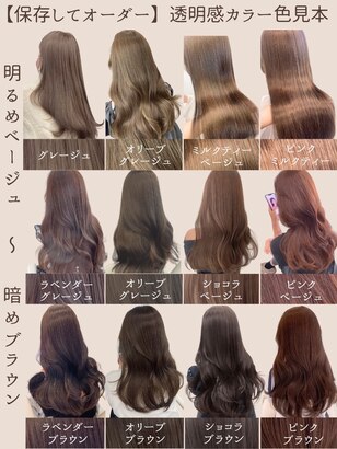 2025年春】トレンドカラーの髪型・ヘアアレンジ｜人気順 