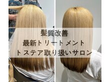 フラット ユメノ(FLAT-ユメノ)の雰囲気（人気No.１！当店おすすめTr！最新髪質改善Tｒトステア導入店）