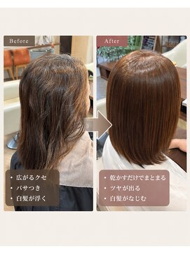 ハーツ(Hearts) 【大人女性の悩み解決】髪質改善ストレートカラー