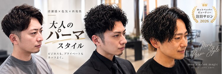マジック(magic)のサロンヘッダー
