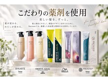 お客様に実際に使用する薬剤にはこだわりを～髪質に合わせたオーダーメイド処方。