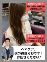 モテナ アット ベッピン(motenas at Beppin s) お悩み別：ロングなので毛先の傷みが気になります