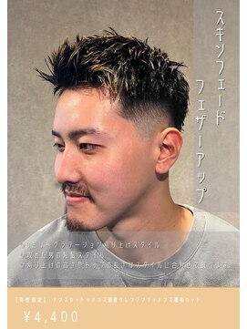 ネリネ(Nerine) スキンフェード