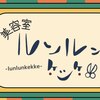 ルンルンケッケのお店ロゴ