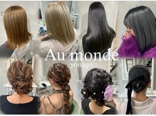 アーモンド 米子店(Au monde)