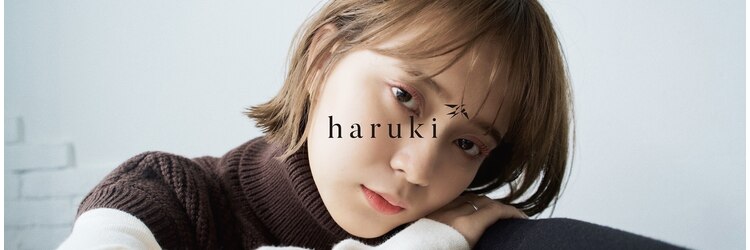 ハルキ(haruki)のサロンヘッダー