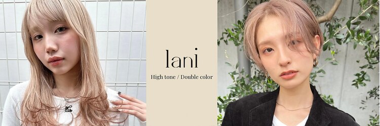 ラニヘアサロン(lani hair salon)のサロンヘッダー