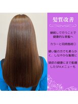 ボナセーラ 本店(Buonasera)&nbsp;髪質改善ストレート