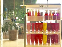 最高級トリートメントAujua(オージュア)悩みに合わせた9種のトリートメントで美髪に(成田/成田公津の杜)
