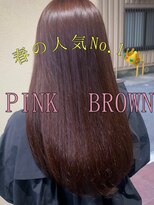 カノア(canoa)&nbsp;春人気No1！ピンクブラウン