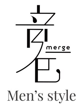 ネイロバイマージ(merge) メンズスタイル