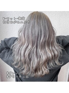 ワット 新宿店 【W-ワット-新宿店 担当おがわのぶや】*ゆるふわグレージュ*