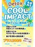 【贅沢ケア】カット＋スカルプシャンプー＋クールインパクトスパ　￥3700