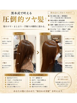 アストラール 大曽根店(astrale) #髪質改善 #酸性ストレート #黒木式酸性ストレート #艶髪 #美髪
