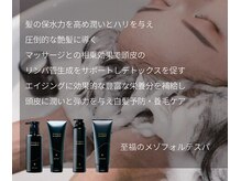 頭皮改善スパで、頭皮と髪に栄養分をたっぷりといれ、リンパケアで凝り固まった頭皮ケア&白髪予防効果も