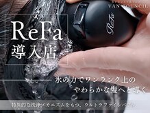 ヴァンカウンシル 一宮店(VAN COUNCIL)の雰囲気（ReFaウルトラファインバブル導入｜潤い続く美髪体験）
