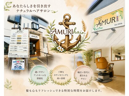 アムリヘアー(AMURI hair)の写真