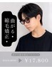 【曲がる縮毛矯正◎】メンズ縮毛矯正フルコース￥20800→17800(カット込)