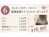 【10月限定】カット＋カラー＋4STEPトリートメント＋スパ＋ホームケア