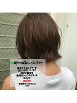 ヨペ(yeope)&nbsp;【切りっぱなしボブレイヤー】ふんわり柔らかなグレージュヘア