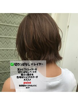 ヨペ(yeope) 【切りっぱなしボブレイヤー】ふんわり柔らかなグレージュヘア