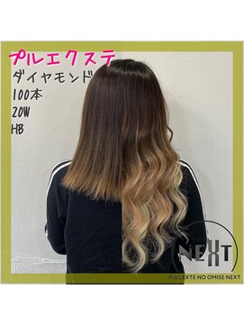 プルエクステのお店ネクスト(NEXT) #プルエクステ #エクステ #シールエクステ